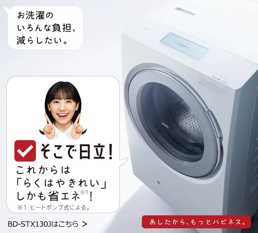 K124☆HITACHI製☆2018年製7.0㌔洗濯機☆6ヵ月間保証付き☆近隣配送 