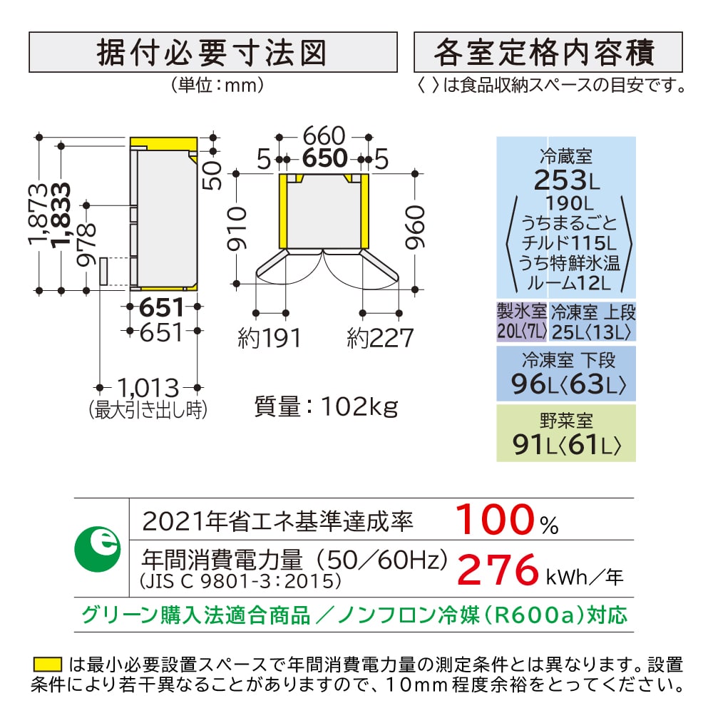 冷蔵庫（485L）R-HW49S N(ハーモニーシャンパン): キッチン家電/日立の家電品オンラインストア