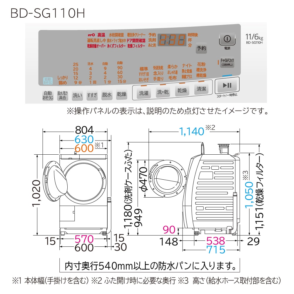 ﾘﾌｧｰﾋﾞｯｼｭ]ﾄﾞﾗﾑ式洗濯乾燥機BD-SG110HL W(左開き)(洗濯:11kg/乾燥:6kg