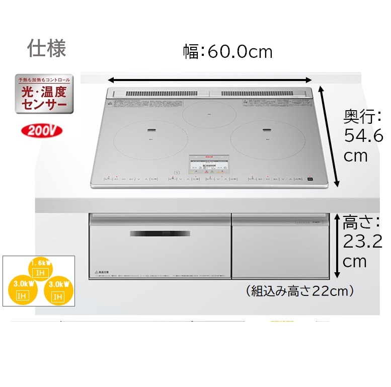 リファービッシュ】IHクッキングヒーター（ビルトイン）HT-N8STF S(シルバー): キッチン家電/日立の家電品オンラインストア