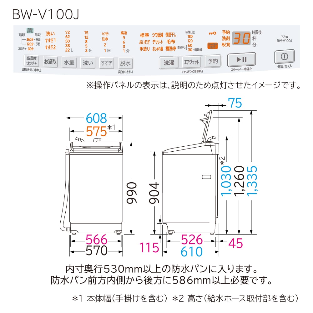 日立 BW-V100J 全自動洗濯機 給水ホースなど - 洗濯機