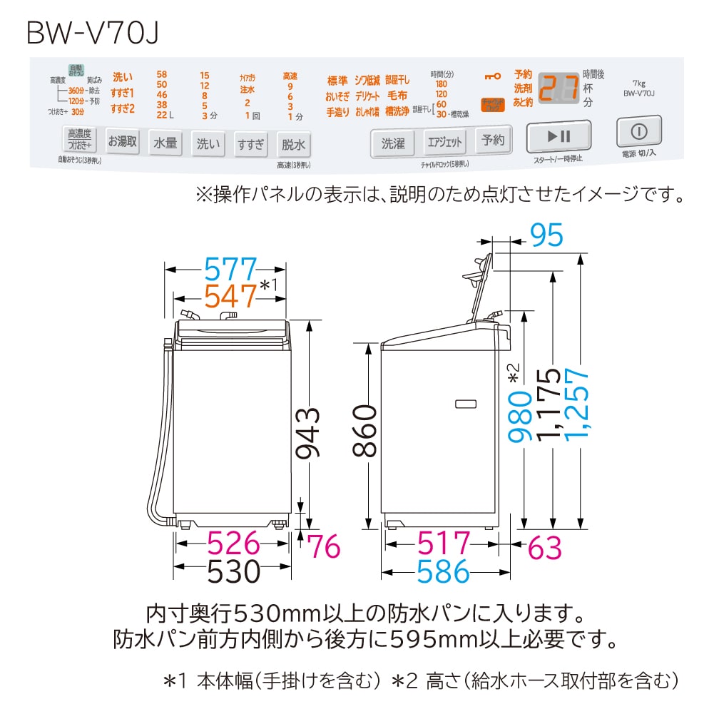 タテ型洗濯機（7kg） BW-V70J W(ホワイト): 生活家電/日立の家電品