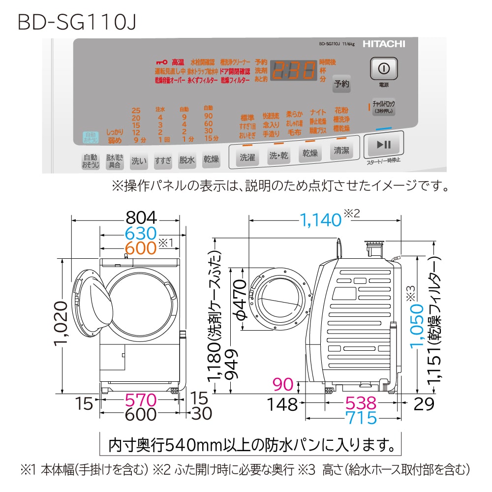 ドラム式洗濯乾燥機（洗濯:11kg・乾燥:6kg・左開き） BD-SG110JL W