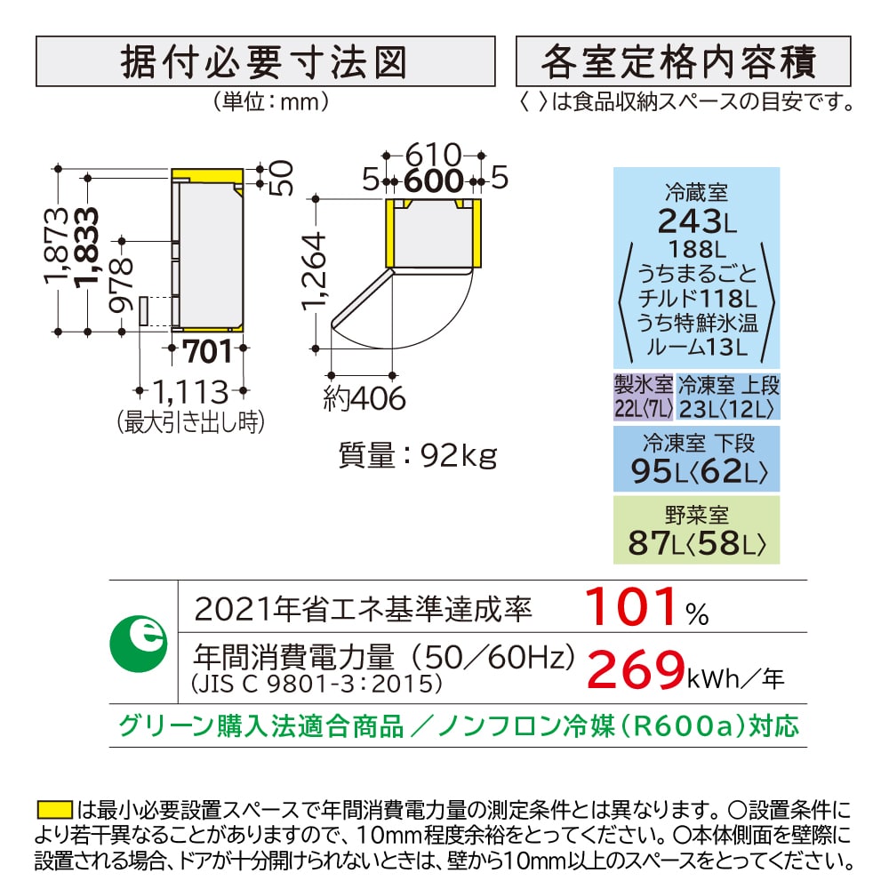 冷蔵庫（470L・左開き）R-HS47TL S(シルバー): キッチン家電/日立の