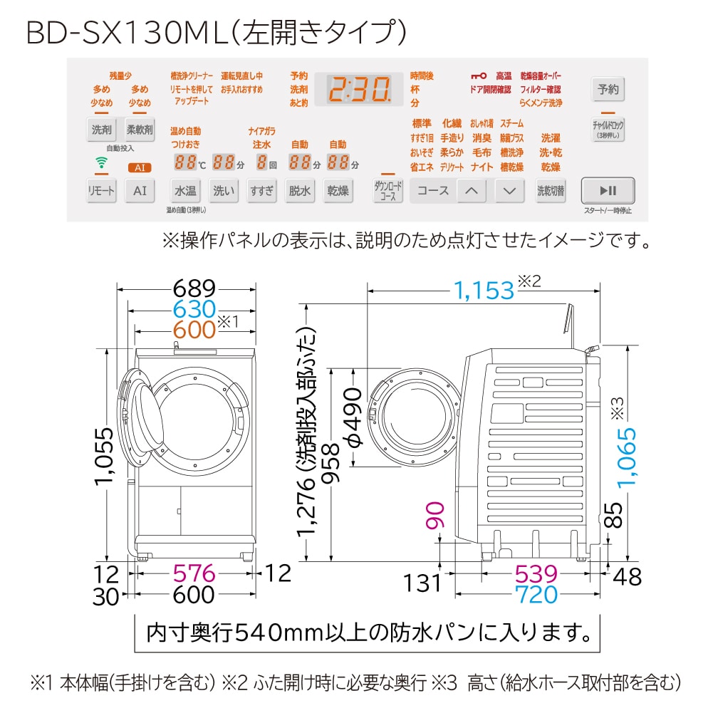 ドラム式洗濯乾燥機（洗濯:13kg・乾燥:7kg・左開き）BD-SX130ML