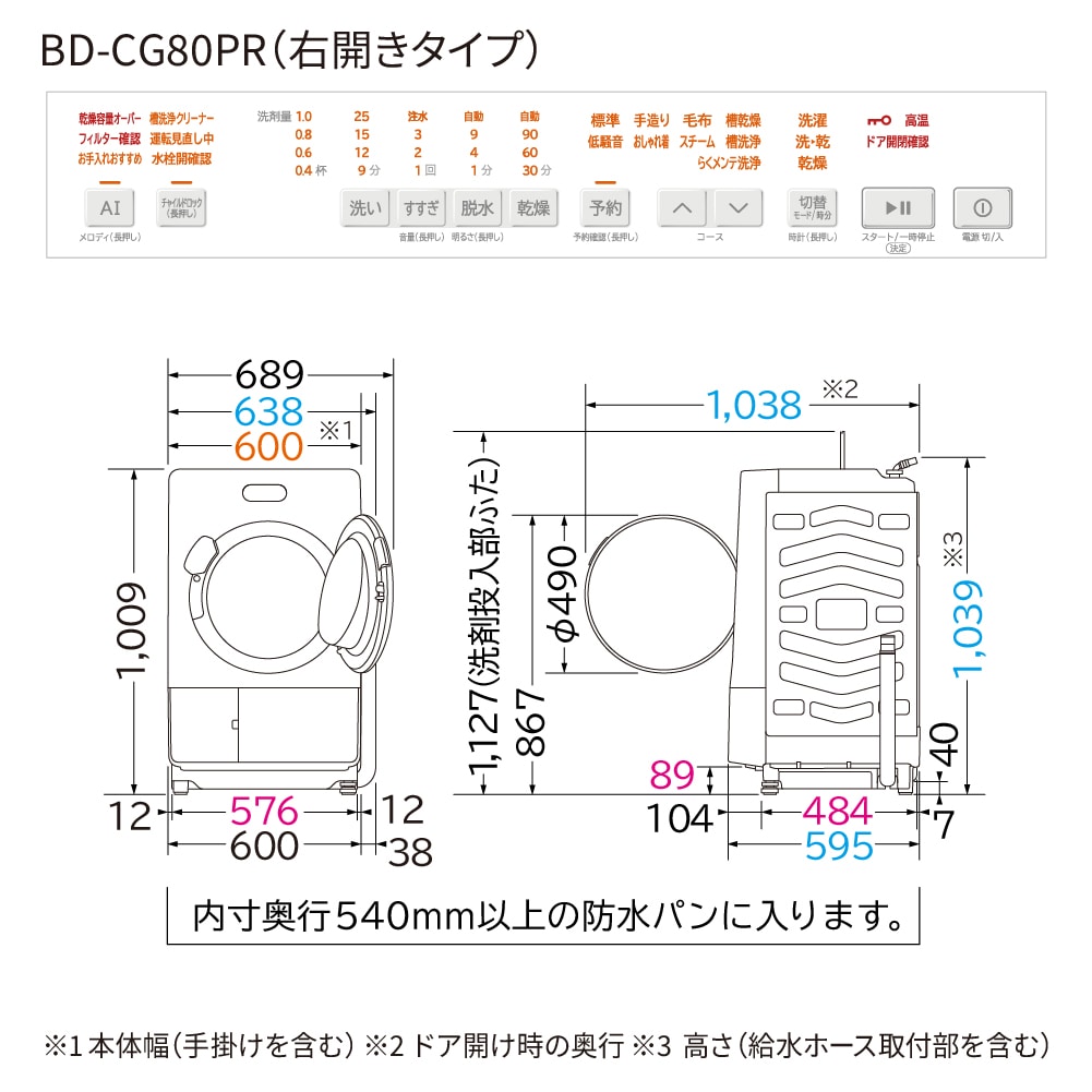 ドラム式洗濯乾燥機(洗濯:8kg・乾燥:4.5kg・右開き)BD-CG80PR W ホワイト