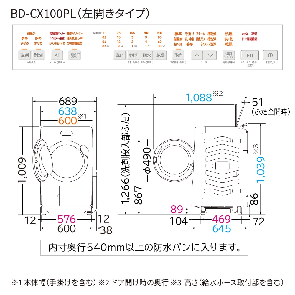 予約商品】ドラム式洗濯乾燥機（洗濯:10kg・乾燥:5.5kg・左開き）BD