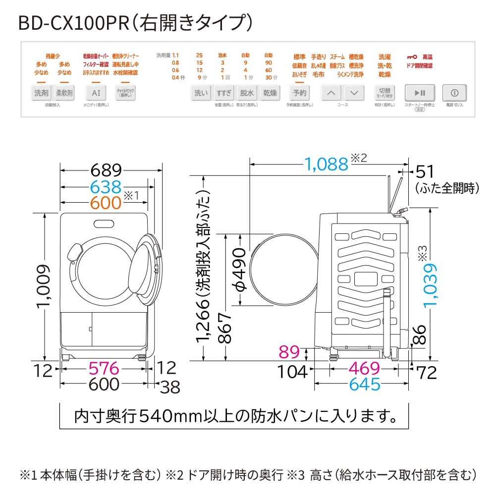 【4W】ドラム式洗濯乾燥機(洗濯:10kg・乾燥:5.5kg・右開き)BD-CX100PR W ホワイト