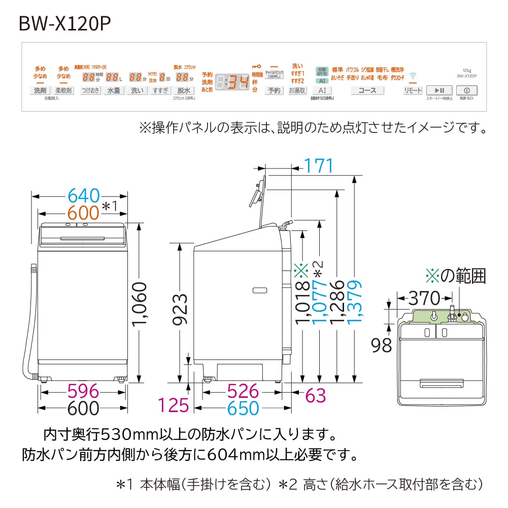 タテ型洗濯機（12kg） BW-X120P W(ホワイト): 生活家電/日立の家電品