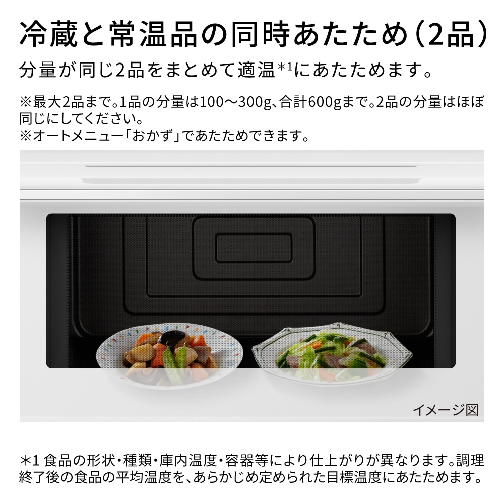 オーブンレンジ MRO-F6E W らくメンテ(ホワイト): キッチン家電/日立の