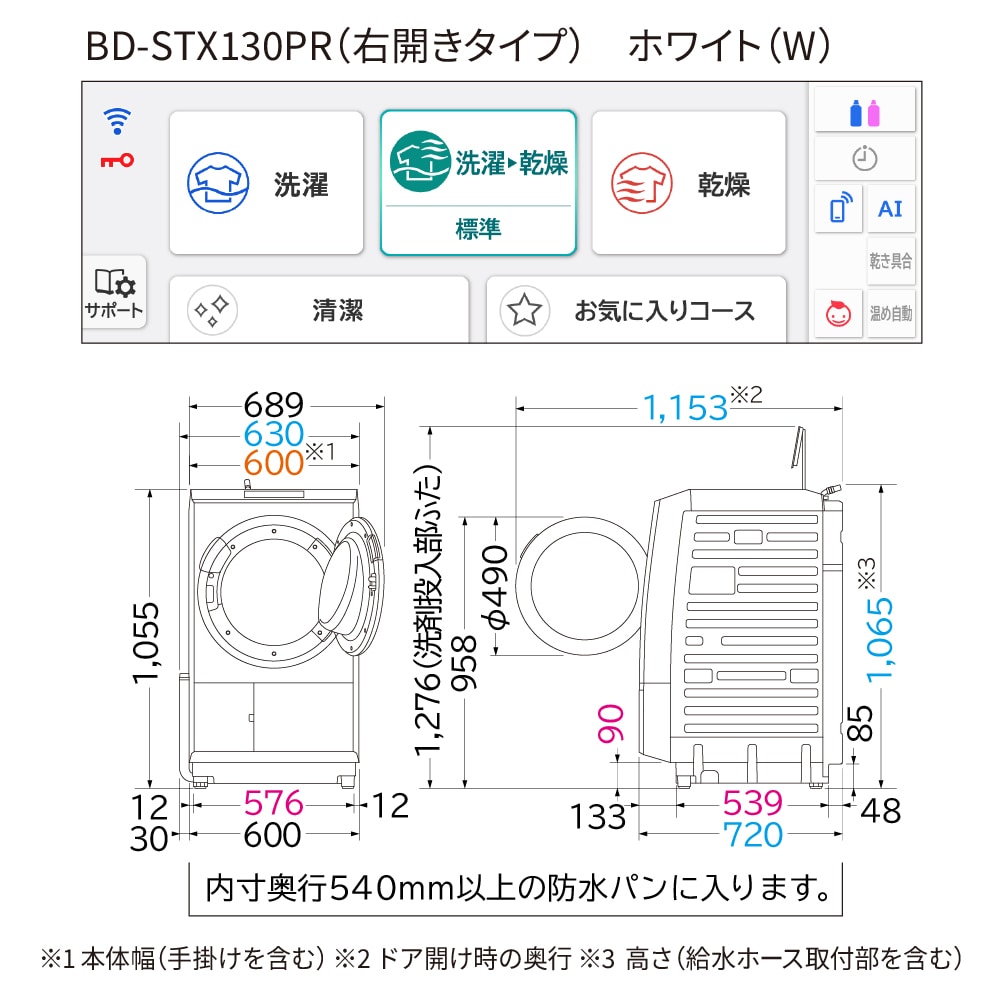 ドラム式洗濯乾燥機( ビッグドラム )BD-STX130PR W ホワイト