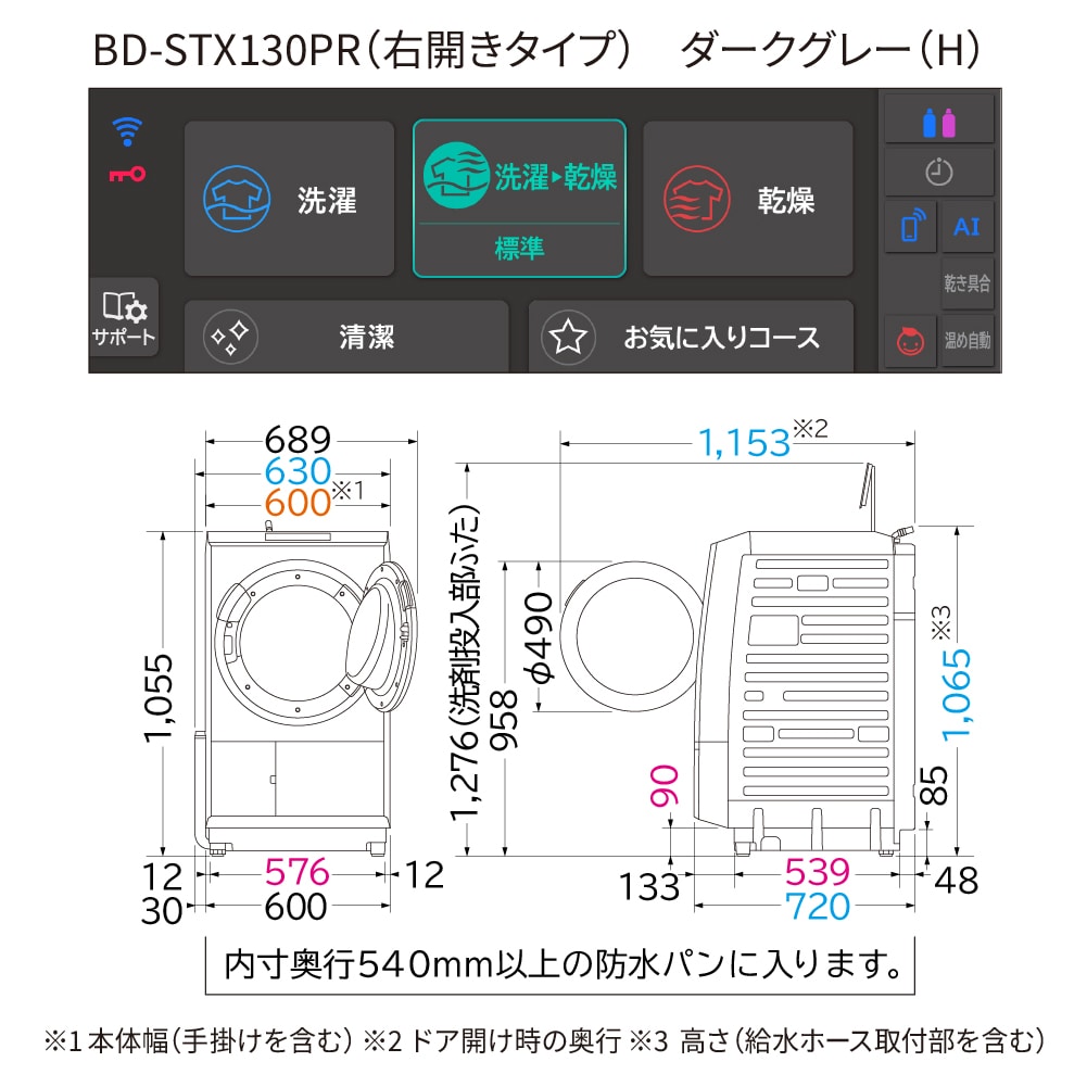 ドラム式洗濯乾燥機( ビッグドラム )BD-STX130PR H ダークグレー