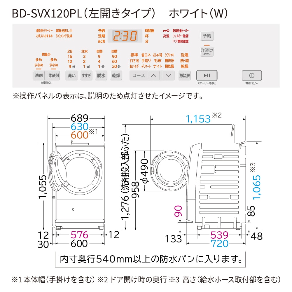 ドラム式洗濯乾燥機( ビッグドラム )BD-SVX120PL W ホワイト