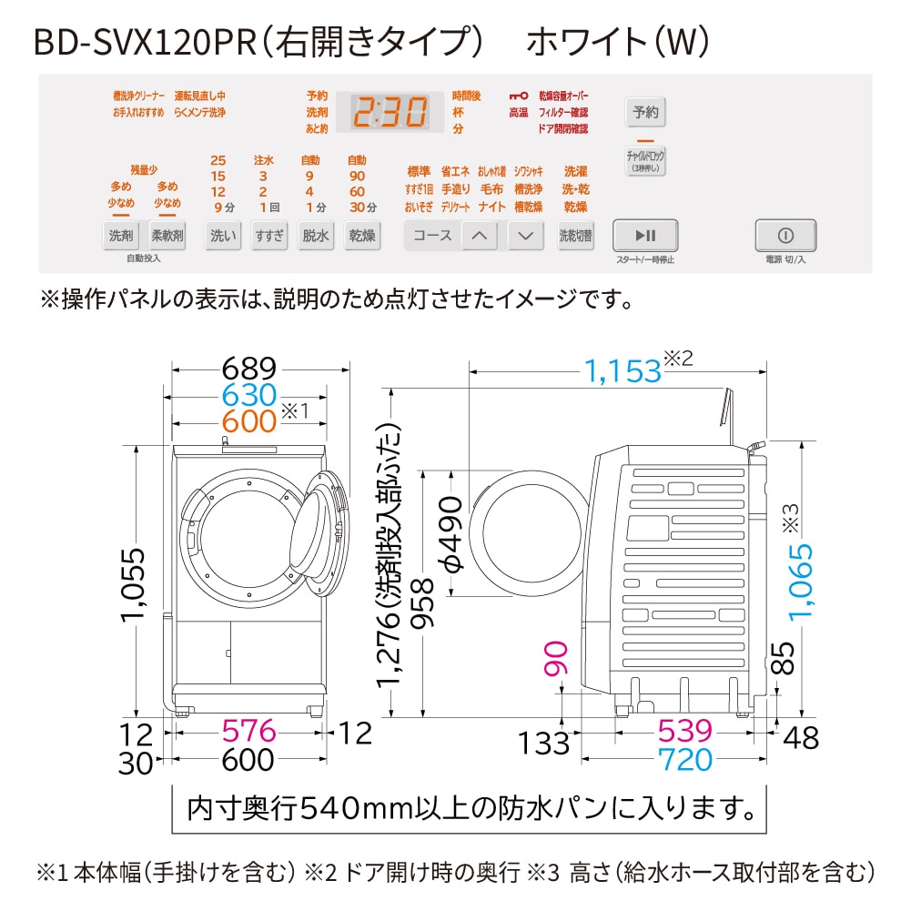 ドラム式洗濯乾燥機( ビッグドラム )BD-SVX120PR W ホワイト