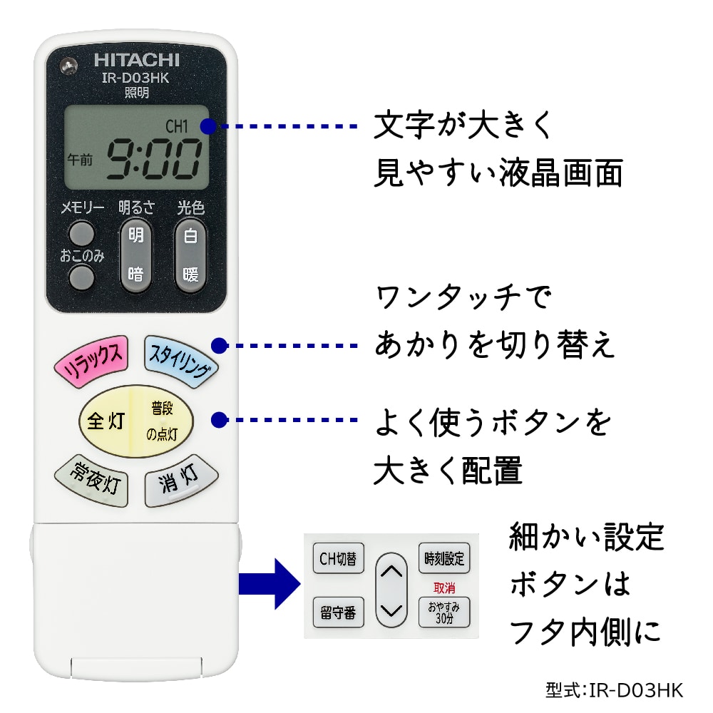 住宅用ＬＥＤ照明（シーリング・～6畳・リラックスのあかり） LEC-AH603TK(その他): LED照明器具/日立の家電品オンラインストア