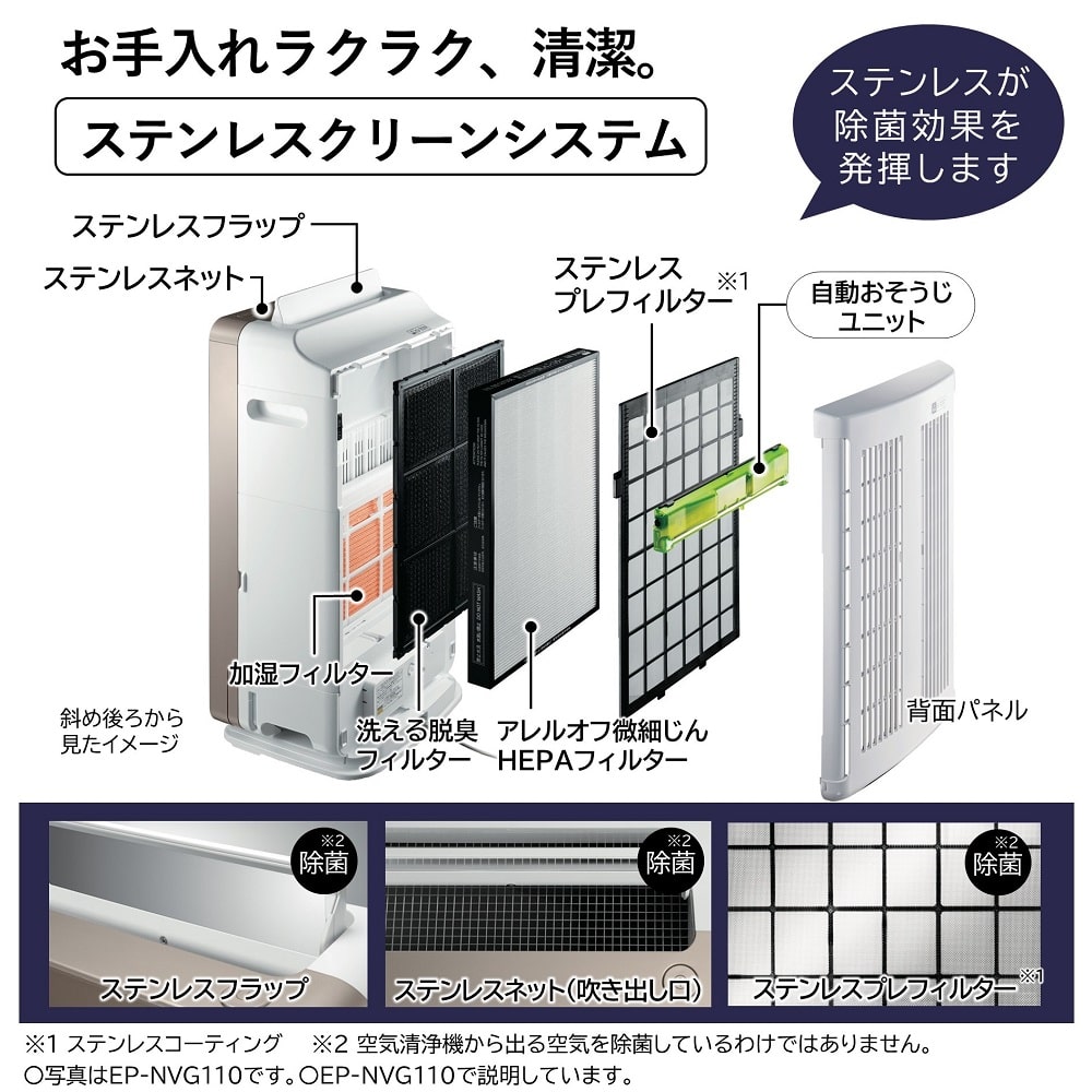 アウトレット】加湿 空気清浄機 EP-NVG90 N(シャンパンゴールド): 空調