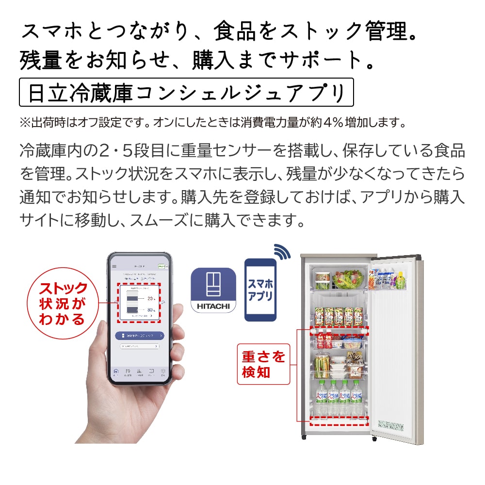 冷凍庫（113L・右開き） R-KC11R N(シャンパン): キッチン家電/日立の家電品オンラインストア