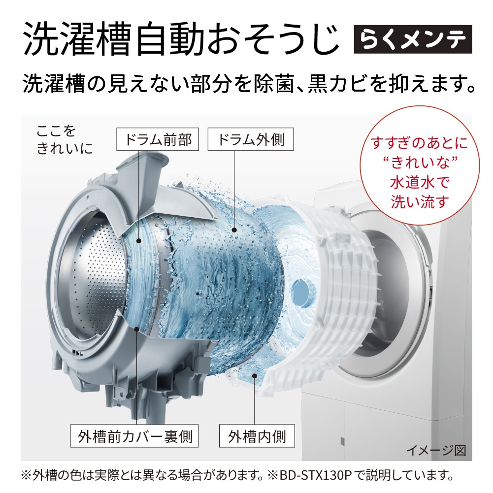 ドラム式洗濯乾燥機( ビッグドラム )BD-STX130PL H ダークグレー