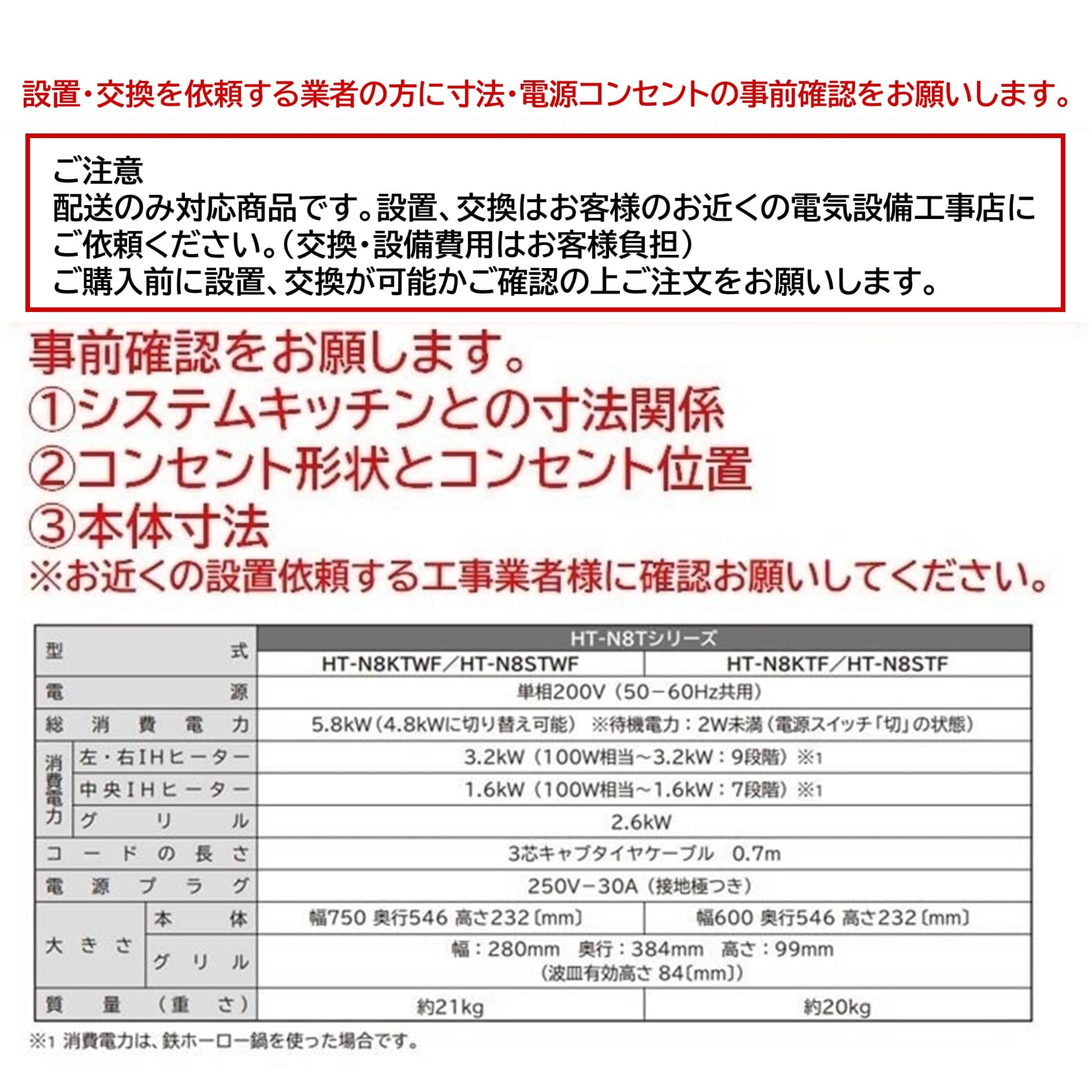 リファービッシュ】IHクッキングヒーター（ビルトイン）HT-N8STF S(シルバー): キッチン家電/日立の家電品オンラインストア