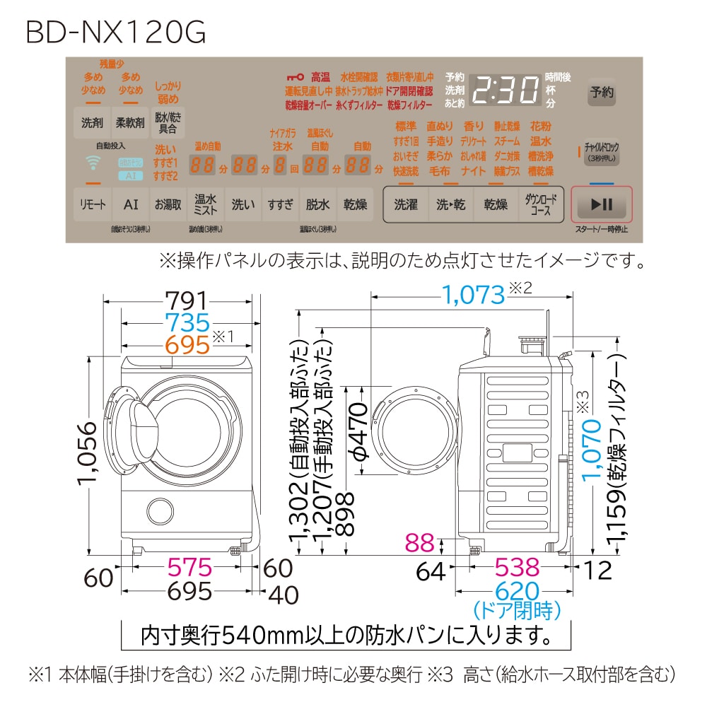 アウトレット】ドラム式洗濯乾燥機（洗濯:12kg・乾燥:7kg・右開き） BD-NX120GR N(ステンレスシャンパン): 生活家電/日立の家電品 オンラインストア