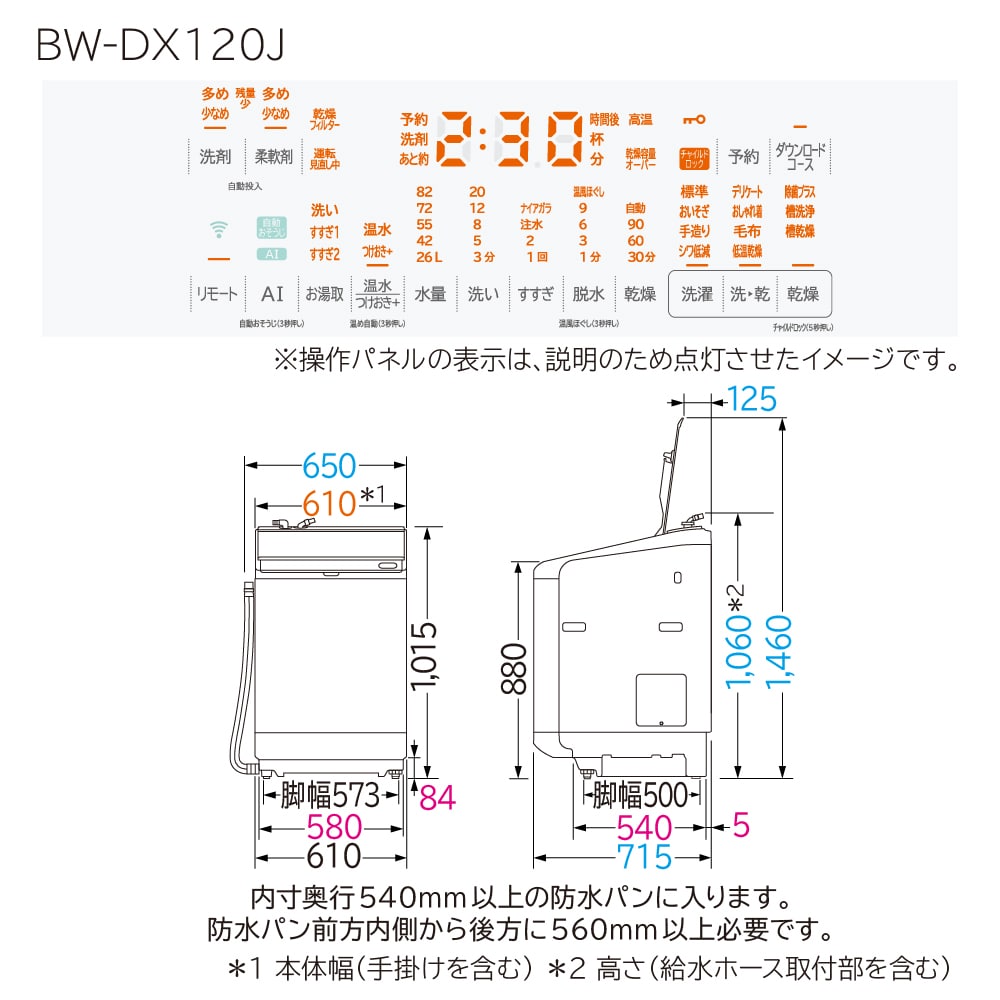 【沖縄県限定アウトレット】タテ型洗濯乾燥機(ビートウォッシュ)BW-DX120J W ホワイト