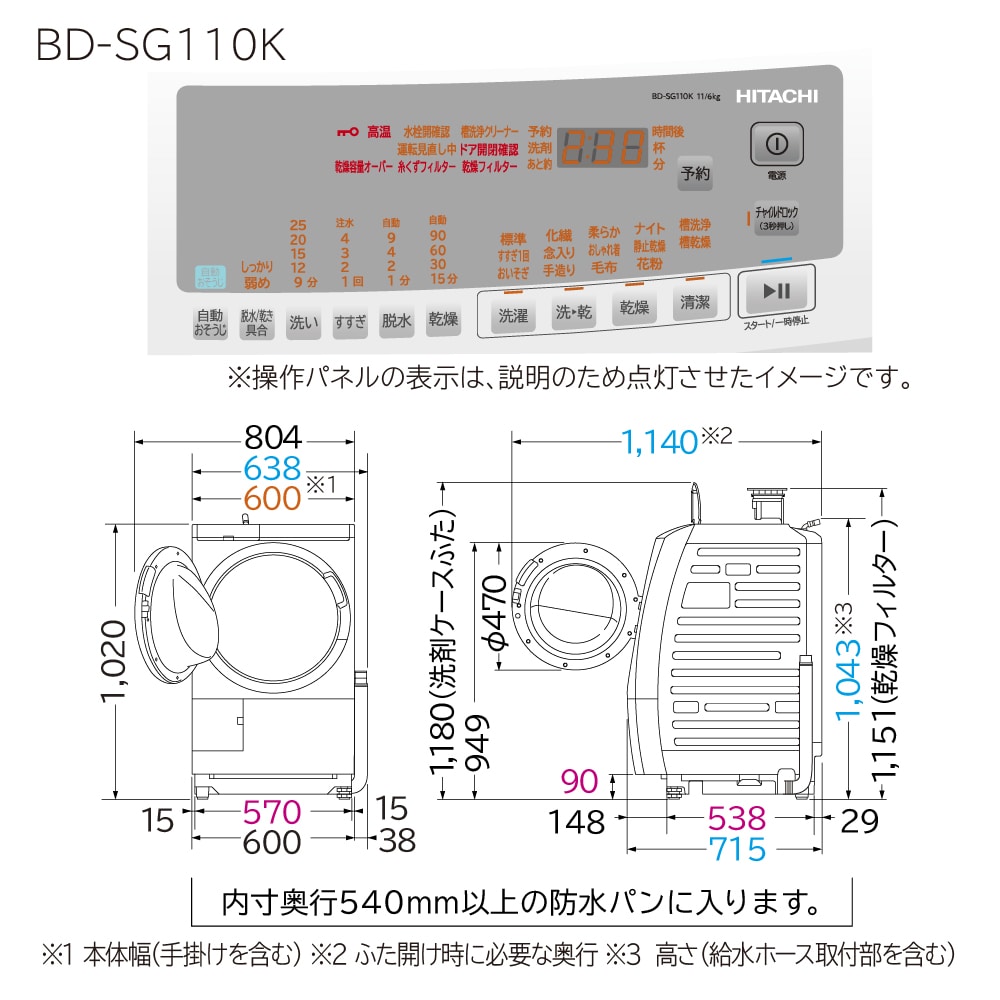 日立整備済み品】ドラム式洗濯乾燥機（ ビッグドラム ）BD-SG110KL W