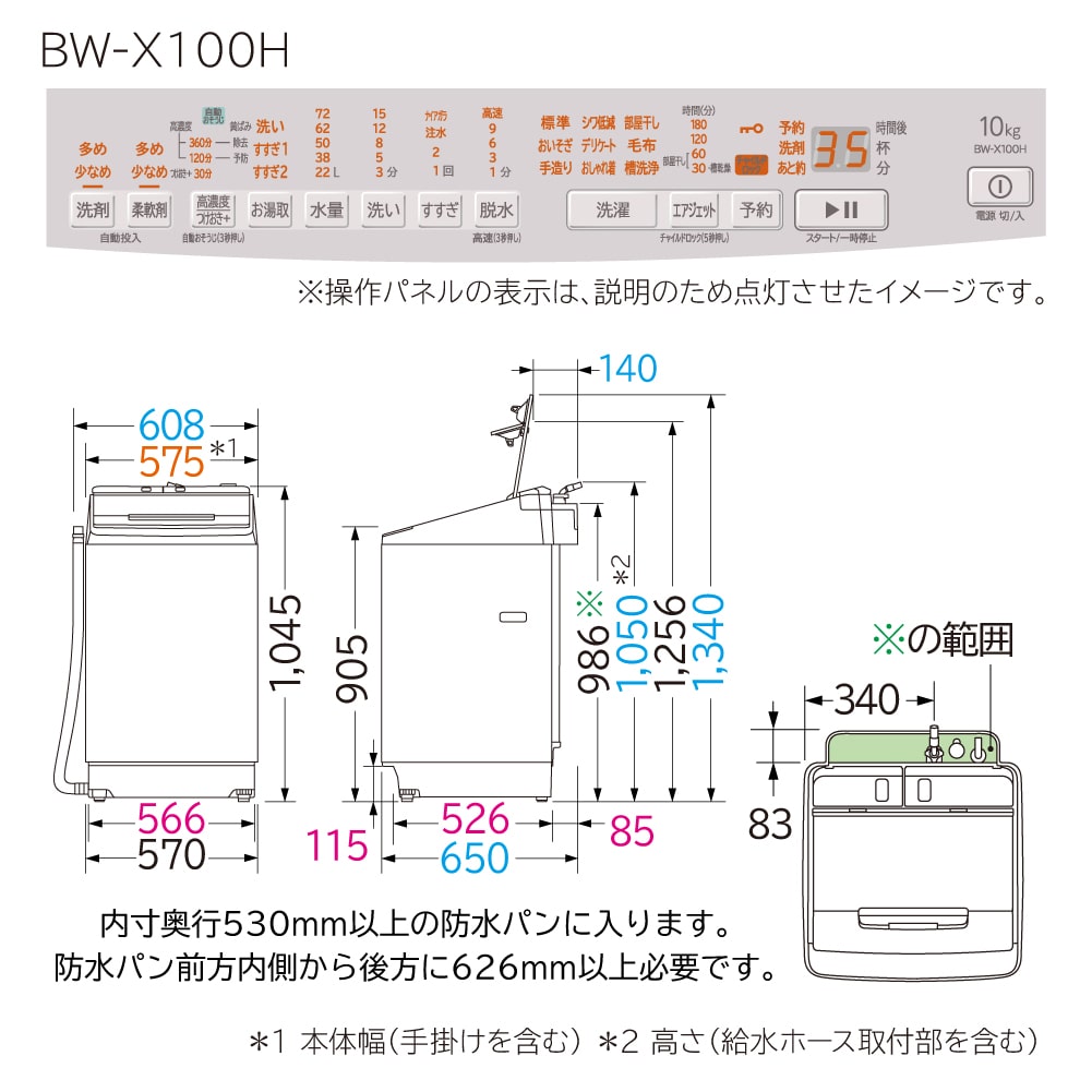 最大80%OFFクーポン ECカレント日立 HITACHI BW-X100H-V ホワイトラベンダー ビートウオッシュ 全自動洗濯機 上開き  洗濯10kg