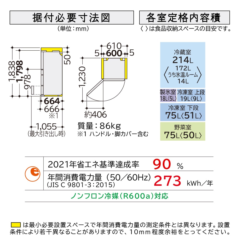 大放出セール】 日立パーツショップ HITACHI冷蔵庫 ポケット ポケツト