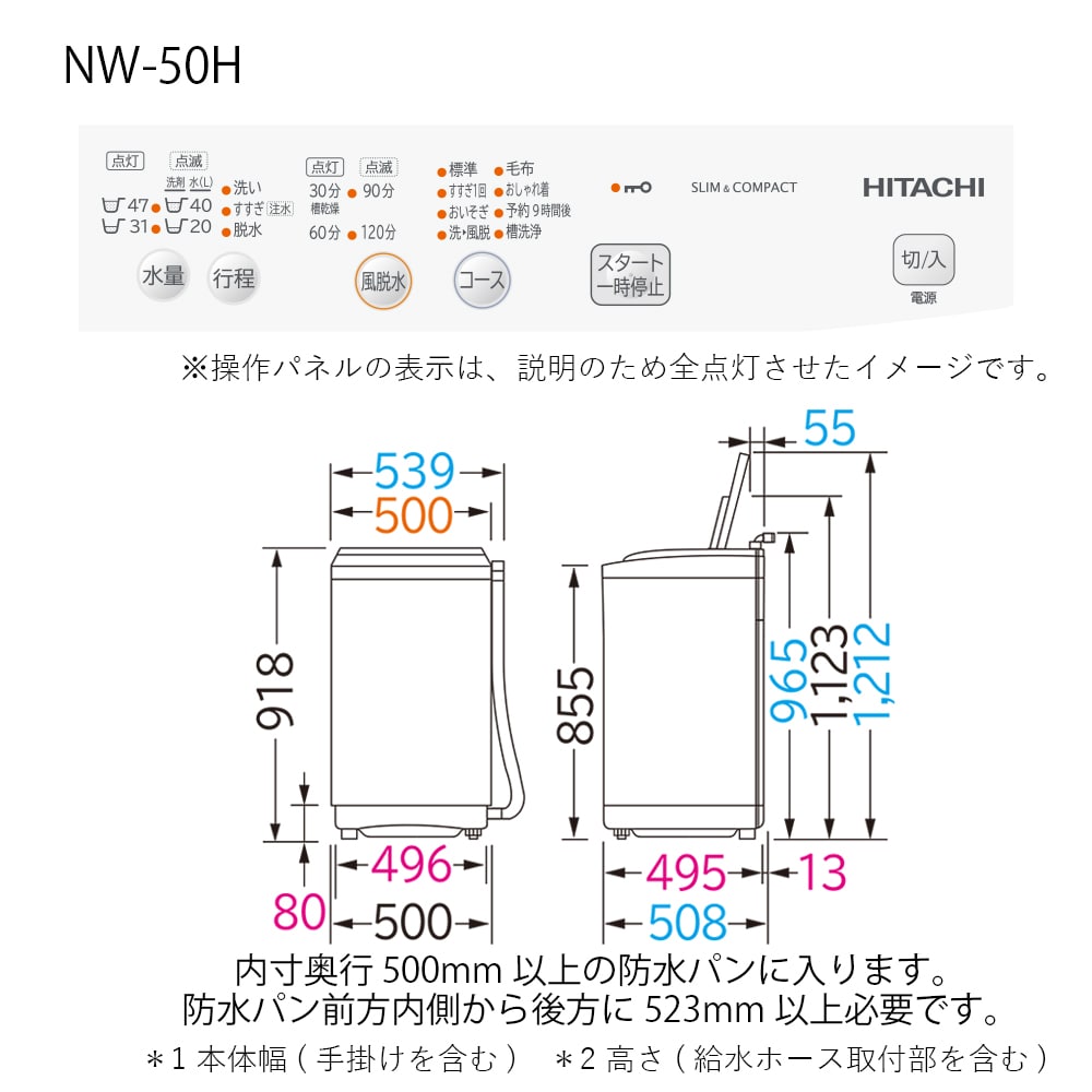 タテ型洗濯機（5kg） NW-50H W(ピュアホワイト): 生活家電/日立の家電 ...