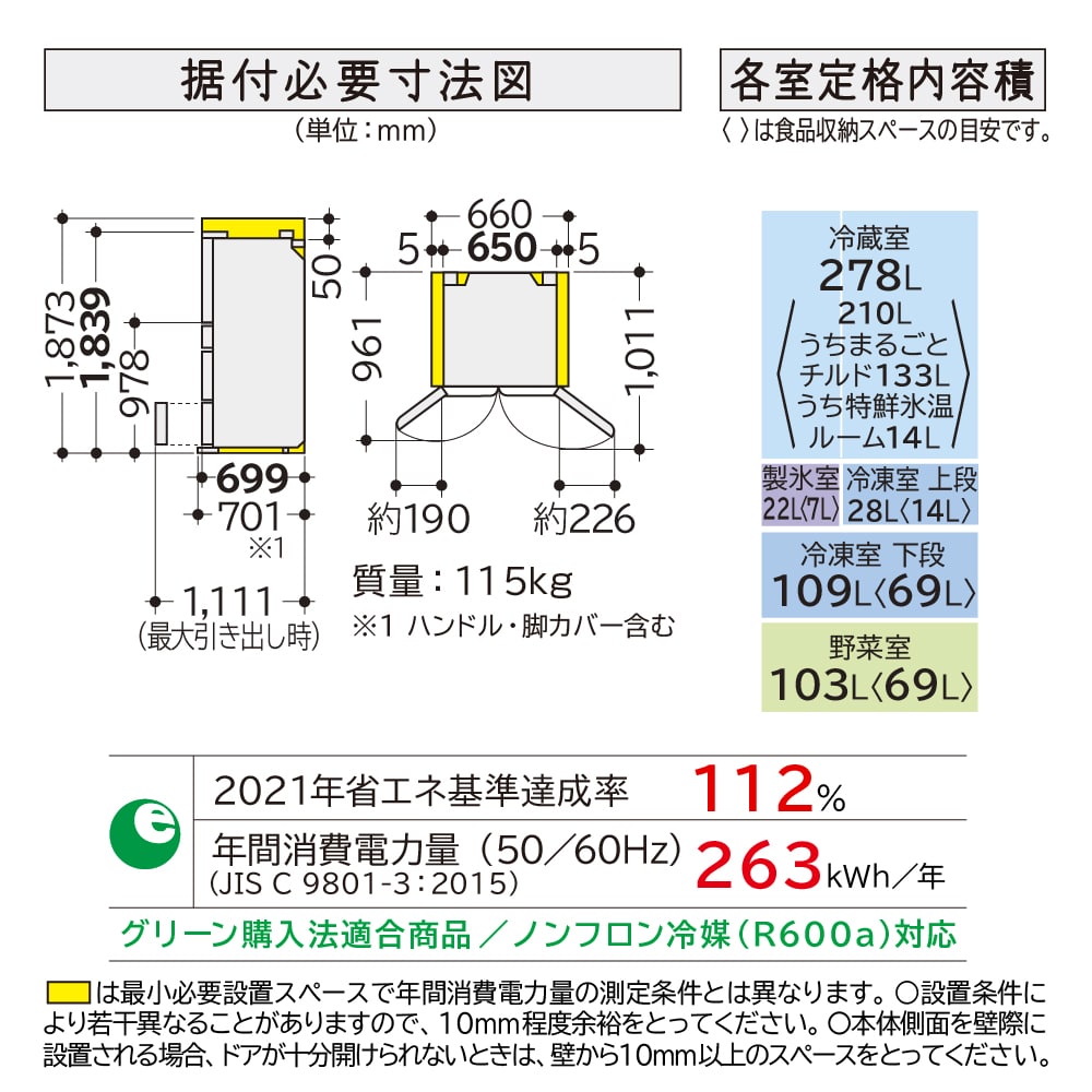 冷蔵庫（540L）R-HXC54T X(クリスタルミラー): キッチン家電/日立の