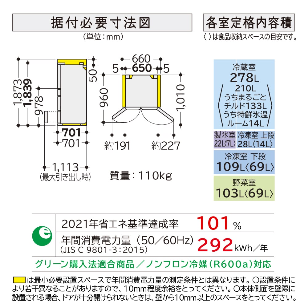 冷蔵庫（540L）R-HWC54T W(ピュアホワイト): キッチン家電/日立の家電