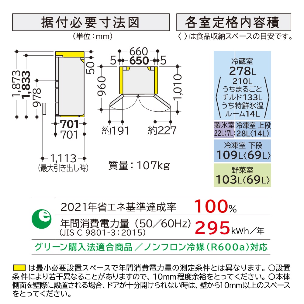 冷蔵庫（540L）R-H54T S(シルバー): キッチン家電/日立の家電品