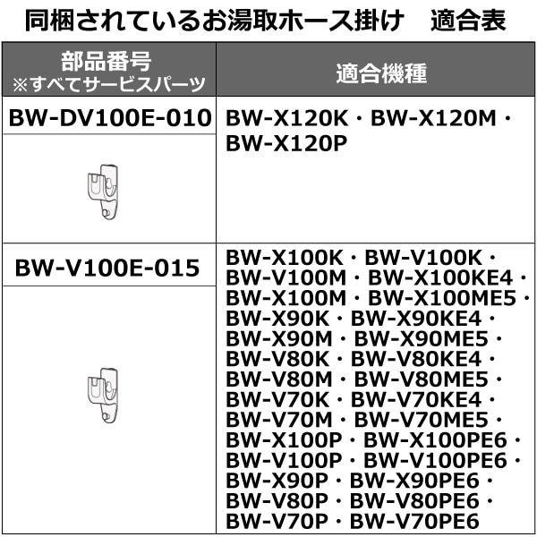 お湯取ホースセット FHS-4A なし