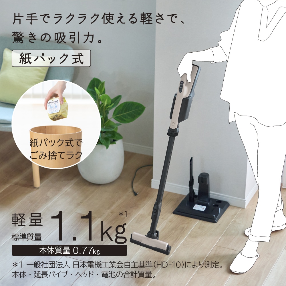 掃除機（スティックタイプ・紙パック式）PKV-BK3P C(ベージュ