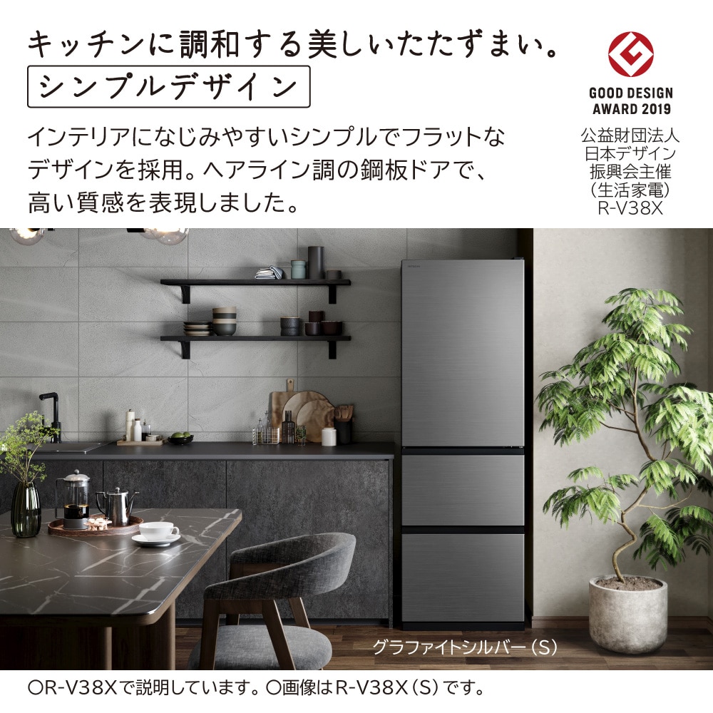 冷蔵庫（375L・左開き）R-V38XL S(グラファイトシルバー