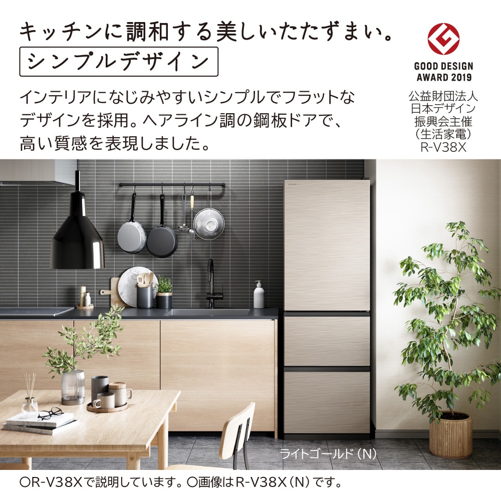 HITACHI 冷蔵庫 R-V38KVL 375L 2019年製 HITACHI 冷蔵庫 3ドア 右開き 375L グラファイトシルバー ☆大型