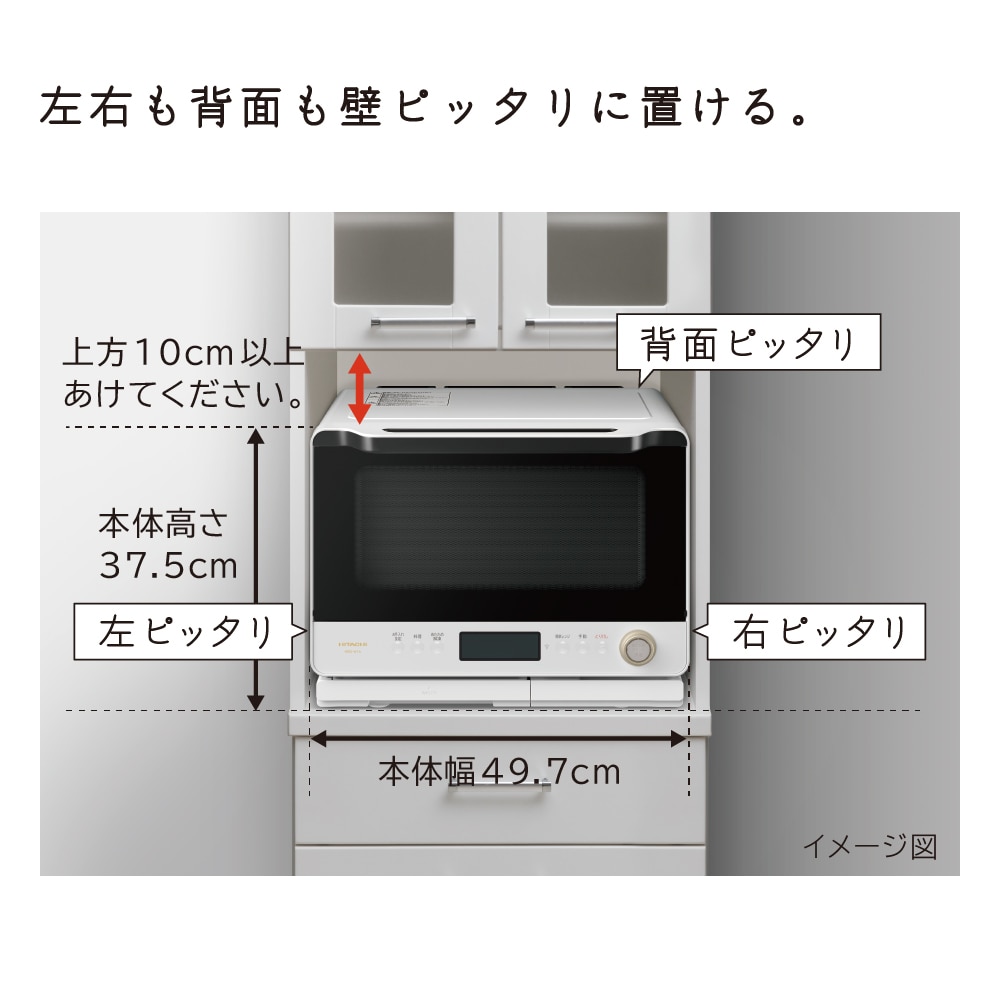 特別送料無料！】 AI-CORPORATION日立 MRO-W1A-K フロストブラック