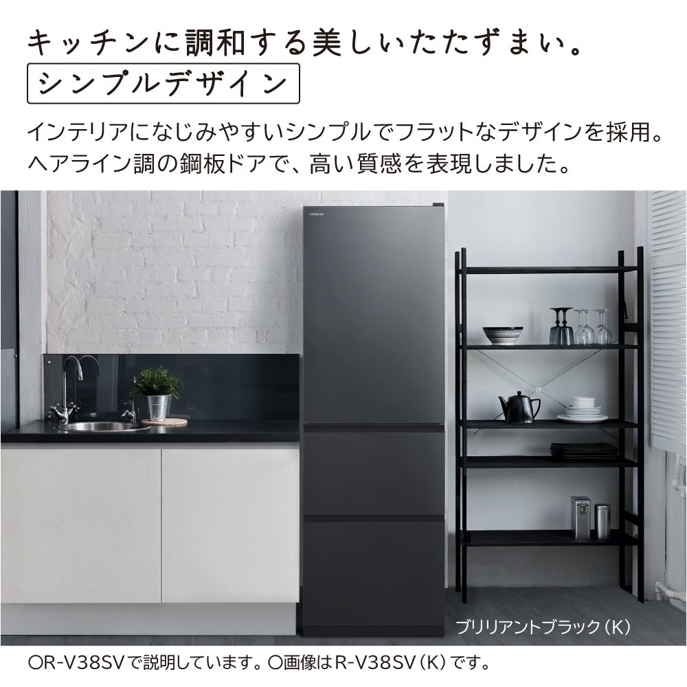 冷蔵庫（315L・右開き） R-V32SV K(ブリリアントブラック): キッチン 