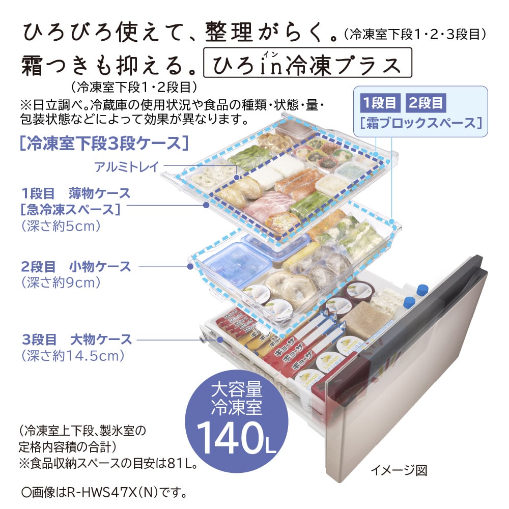 冷蔵庫 冷蔵庫 (470L・右開き）R-HWS47X N(ライトゴールド): キッチン