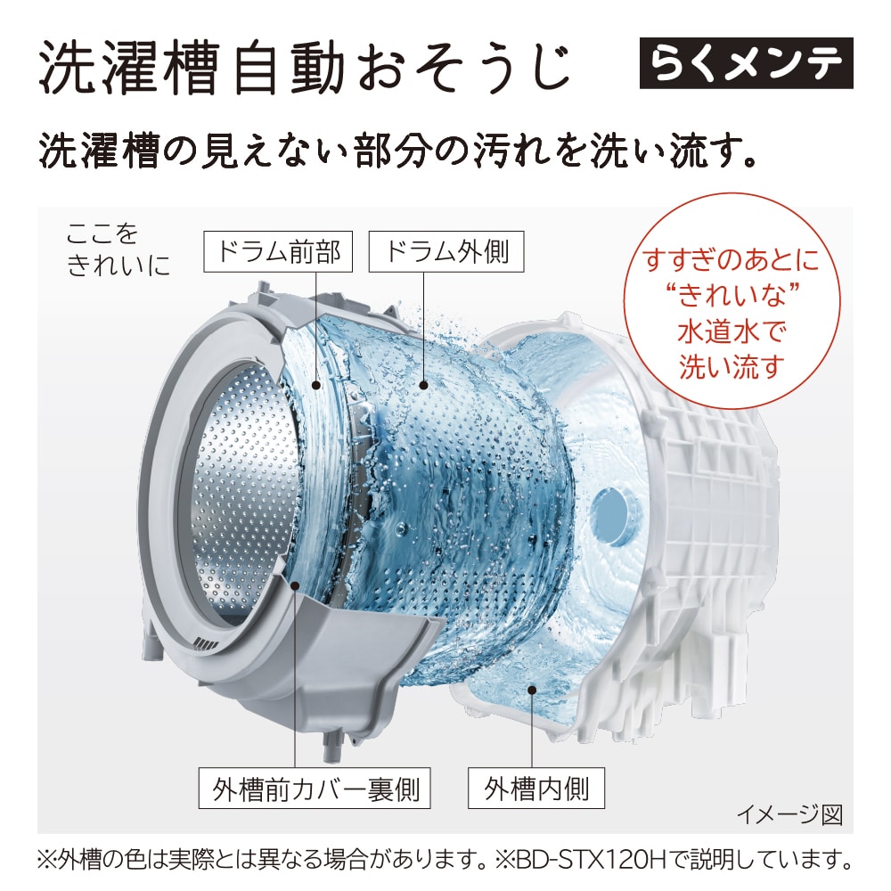 BD-STX120HL ホワイト ビッグドラム 日立 [ドラム式洗濯乾燥機(洗濯