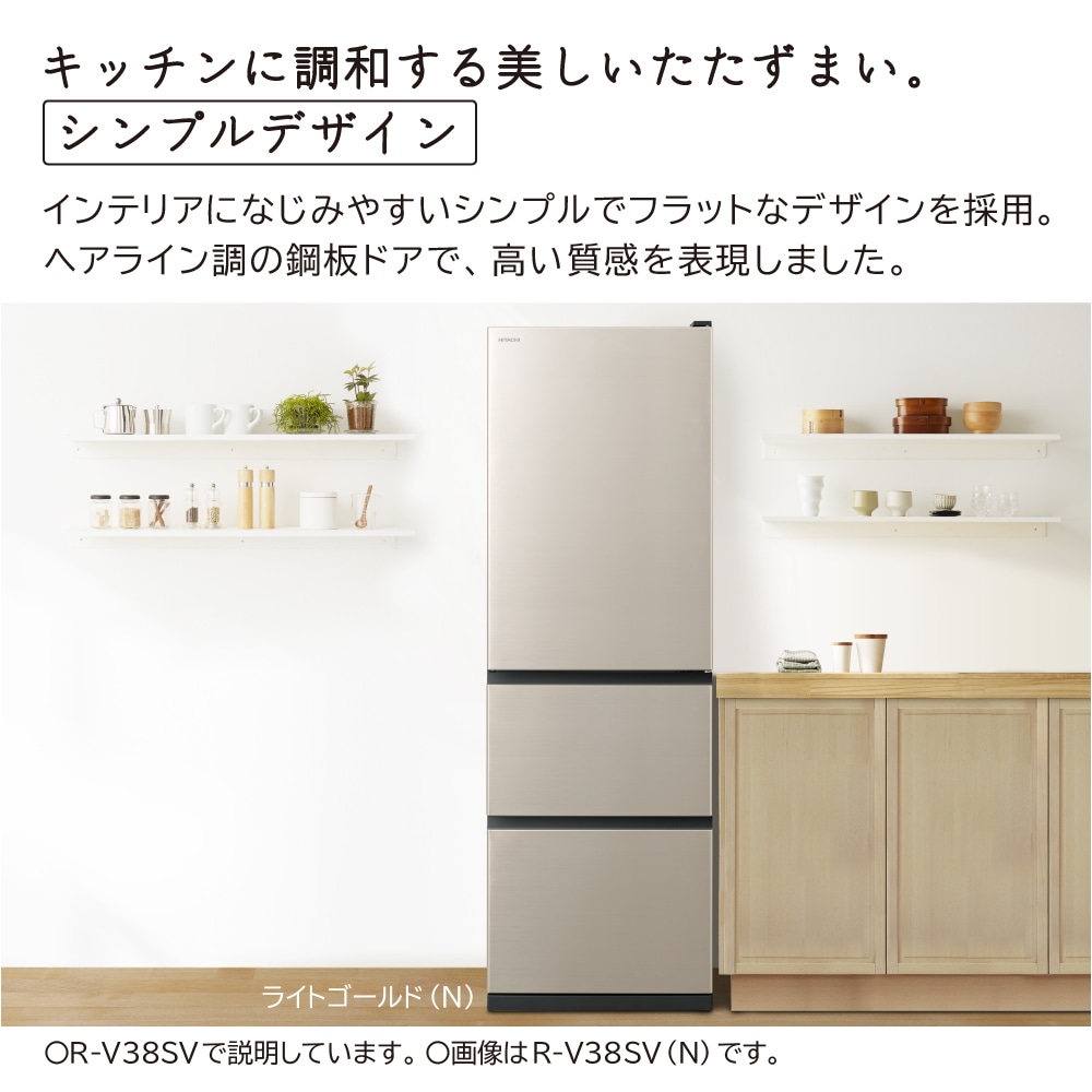 冷蔵庫（315L・右開き） R-V32SV N(ライトゴールド): キッチン家電 
