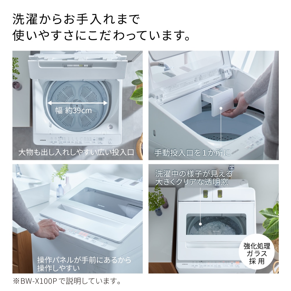 タテ型洗濯機(8kg) BW-V80P W ホワイト