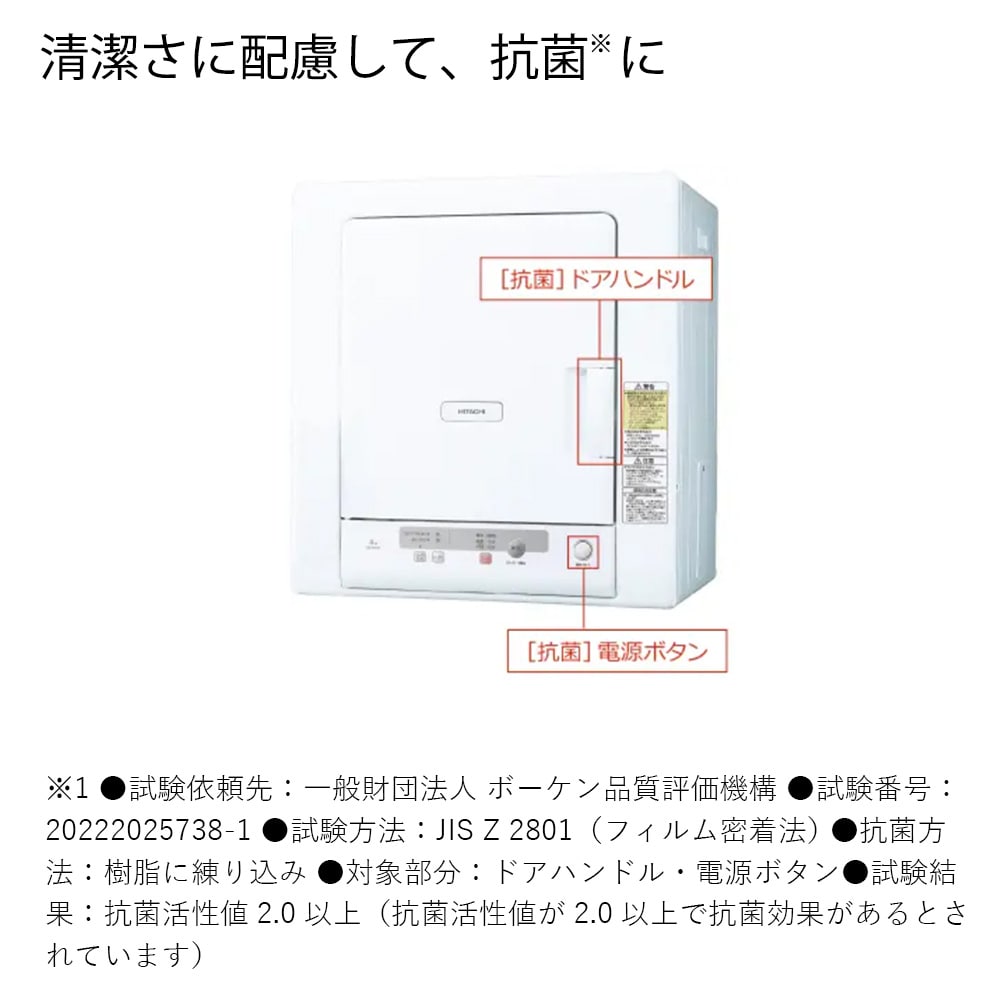 [IA] 日立電気衣類乾燥機　DE-N40HX 2023年型 仕様：衣類乾燥機 DE-N40HX ： 洗濯機・衣類乾燥機 ： 日立の家電品