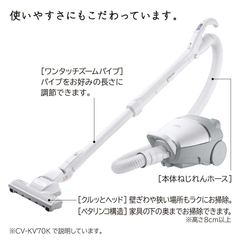 掃除機（紙パック式） CV-KV70K W(ホワイト): 生活家電/日立の家電品