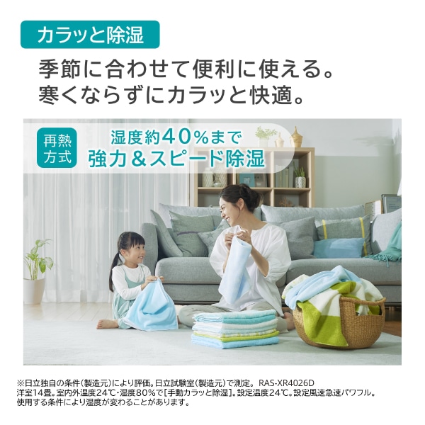 エアコン（7.1kW 23畳程度・単相200V）RAS-XR7126D W/SET(スター