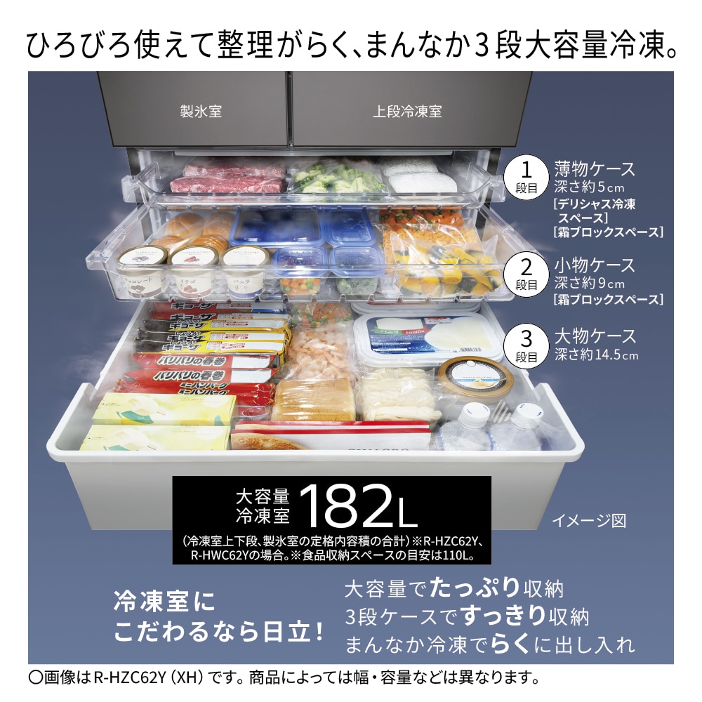 冷蔵庫（617L）R-HWC62Y H(ブラストモーブグレー): キッチン家電/日立