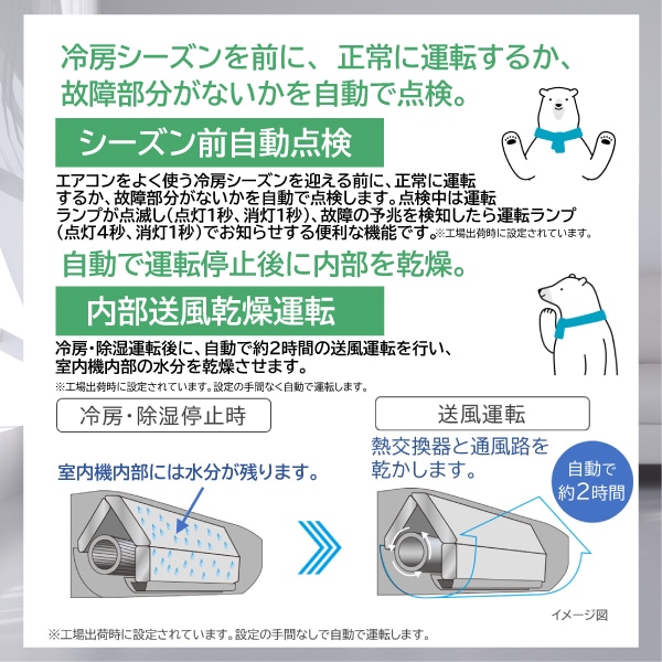 エアコン(2.2kW 6畳程度・単相100V)RAS-ER2226S W/SET スターホワイト