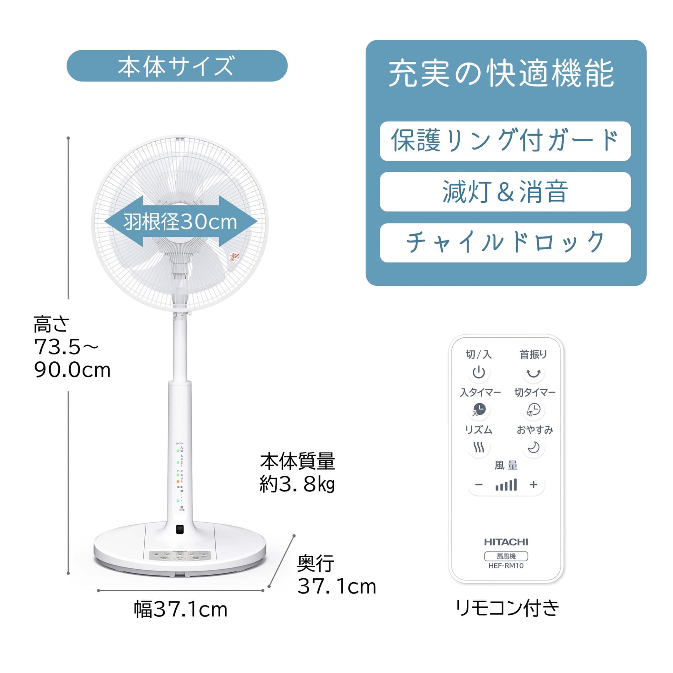 【アウトレット】扇風機(リビング扇 DCモーター搭載)HEF-DL300E なし