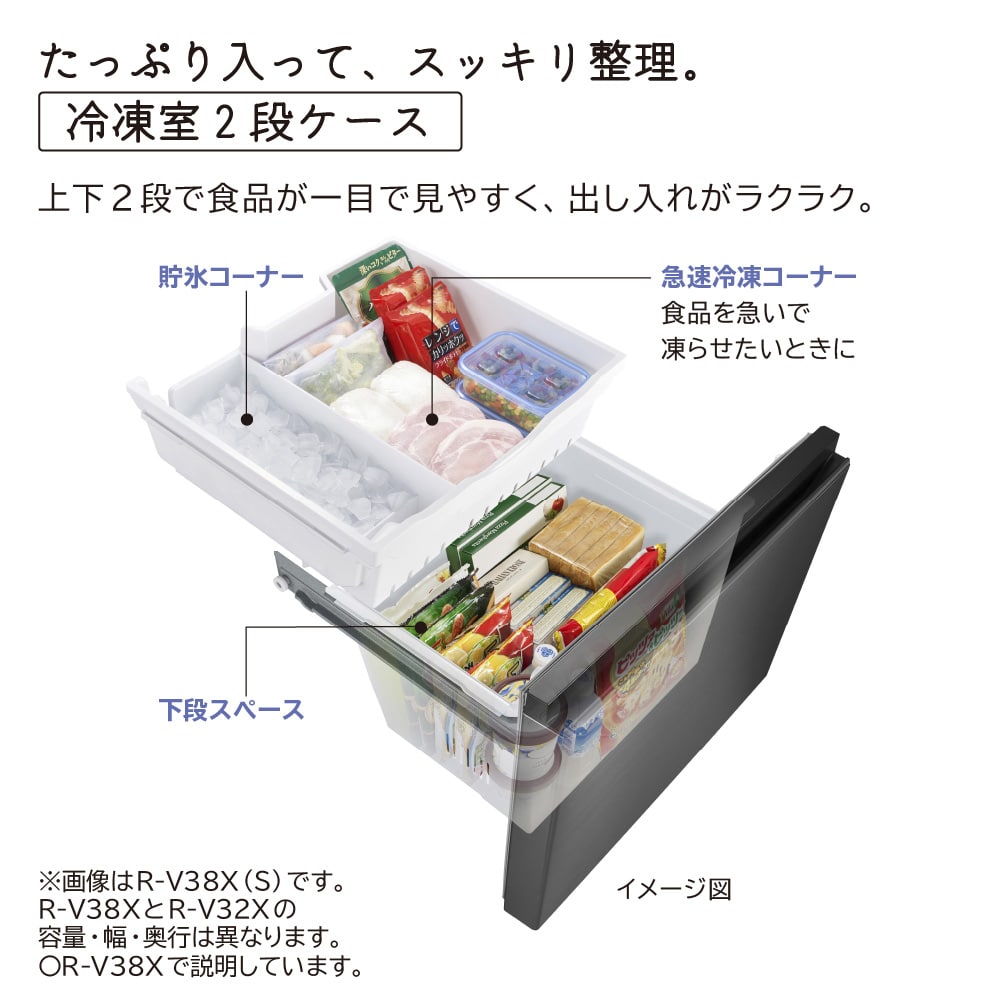 冷蔵庫（315L・左開き）R-V32XL S(グラファイトシルバー