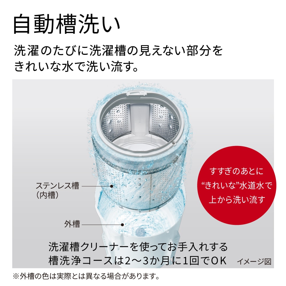 タテ型洗濯機(7kg) BW-G70P W ホワイト